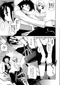 Page 86 of COMIC Tenma 2011-05 - preview thumbnail