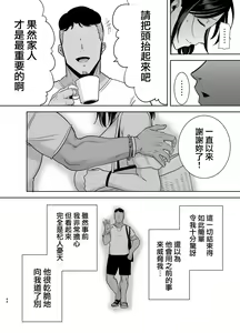 Page 43 of 夏妻2 ～夏、旅館、ナンパ男達に堕ちた妻～ - preview thumbnail