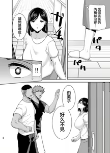 Page 47 of 夏妻2 ～夏、旅館、ナンパ男達に堕ちた妻～ - preview thumbnail