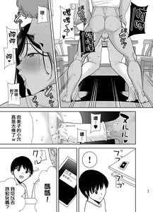 Page 68 of 夏妻2 ～夏、旅館、ナンパ男達に堕ちた妻～ - preview thumbnail