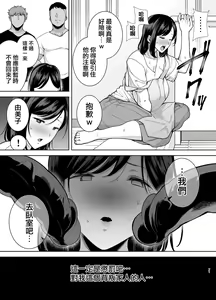 Page 70 of 夏妻2 ～夏、旅館、ナンパ男達に堕ちた妻～ - preview thumbnail