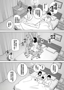 Page 77 of 夏妻2 ～夏、旅館、ナンパ男達に堕ちた妻～ - preview thumbnail
