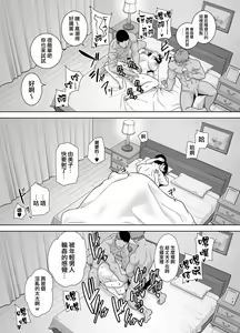 Page 78 of 夏妻2 ～夏、旅館、ナンパ男達に堕ちた妻～ - preview thumbnail