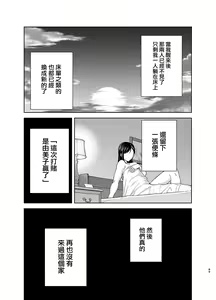 Page 88 of 夏妻2 ～夏、旅館、ナンパ男達に堕ちた妻～ - preview thumbnail