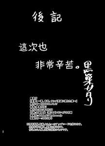 Page 92 of 夏妻2 ～夏、旅館、ナンパ男達に堕ちた妻～ - preview thumbnail