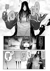 Page 33 of ] メスネコ淫戯 1｜小母貓淫戲 1 - preview thumbnail