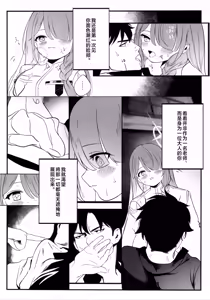 Page 16 of Ishitsu shita Kiseki no Sonzai Shoumei - PROOF OF ARCHIVE EXISTENCE | 失落奇迹的存在证明 - preview thumbnail