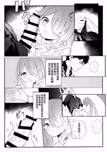 Page 17 of Ishitsu shita Kiseki no Sonzai Shoumei - PROOF OF ARCHIVE EXISTENCE | 失落奇迹的存在证明 - preview thumbnail