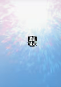 Page 36 of Byakko no Mori Sono Juuyon - preview thumbnail