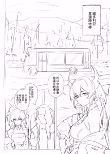 Page 93 of Runyo - preview thumbnail
