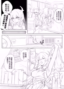 Page 96 of Runyo - preview thumbnail
