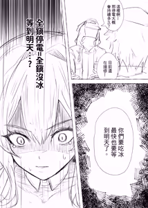 Page 100 of Runyo - preview thumbnail