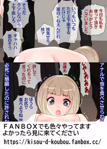Page 45 of Haisetsu Anaru Tosho Iin - preview thumbnail
