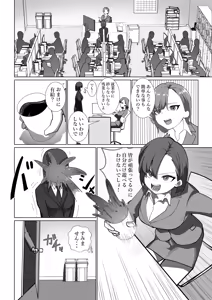 Page 5 of Mahō no Boisurekōdā - preview thumbnail