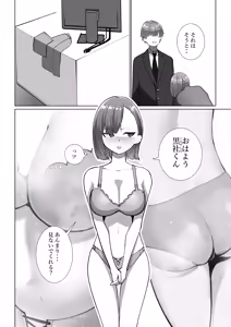 Page 7 of Mahō no Boisurekōdā - preview thumbnail