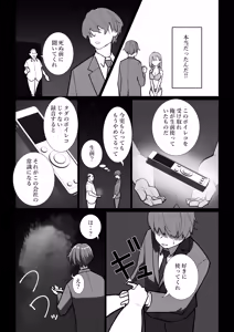 Page 8 of Mahō no Boisurekōdā - preview thumbnail