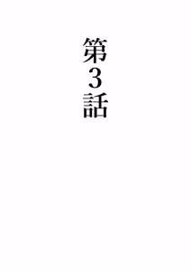 Page 17 of Mahō no Boisurekōdā 2 - preview thumbnail