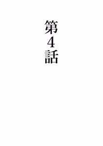 Page 24 of Mahō no Boisurekōdā 2 - preview thumbnail