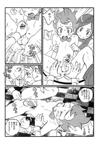 Page 5 of RGB - preview thumbnail