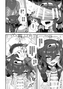 Page 10 of Hatsujouki no Tsukiai Kata | 发情期的应对方式 - preview thumbnail