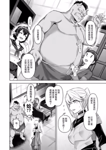 Page 16 of Tenshoku Kibou datta Shachiku, Naze ka Teni Shoukan Sarete Koukyuu no Aruji ni Naru. Ch. 7 - preview thumbnail