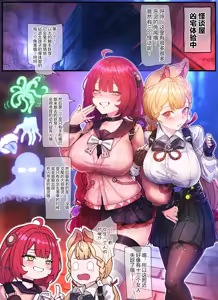 Page 3 of Z.Z.Z Gravure #3: Yuzuha & Alice (decensored) - preview thumbnail
