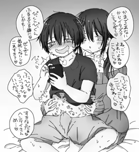 Page 995 of mashimaro - preview thumbnail