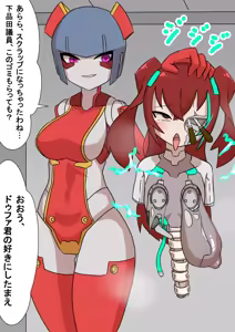 Page 16 of Seigi no Cyborg Heroine Nou Hakai Choukyou - preview thumbnail
