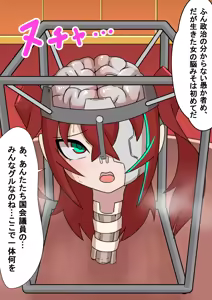 Page 18 of Seigi no Cyborg Heroine Nou Hakai Choukyou - preview thumbnail