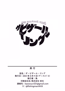 Page 23 of The Bizarre Ring 【默月个人汉化】 - preview thumbnail