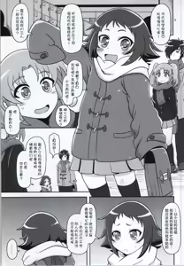 Page 3 of Tokai no Cabbage Batake | 大城市的卷心菜农田 - preview thumbnail