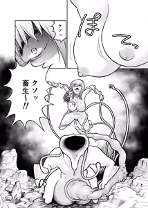 Page 11 of Shota o jotaika sa sete jinsei buchikowasu Creatures - preview thumbnail