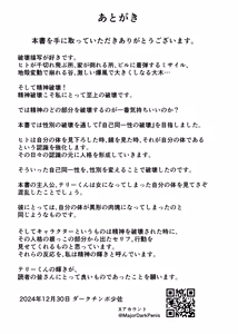 Page 40 of Shota o jotaika sa sete jinsei buchikowasu Creatures - preview thumbnail