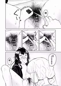 Page 14 of 月村同学、有点旺盛了吧? - preview thumbnail