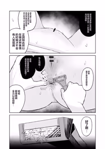 Page 23 of 月村同学、有点旺盛了吧? - preview thumbnail