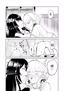 Page 26 of 月村同学、有点旺盛了吧? - preview thumbnail