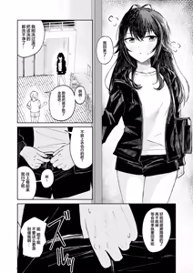 Page 4 of 月村同学、有点旺盛了吧? - preview thumbnail
