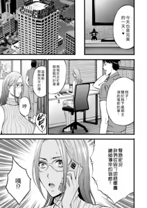 Page 137 of SeX Men Onna Hero no Seiseikatsu wa Omakase Kudasai - preview thumbnail