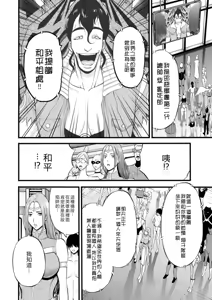 Page 138 of SeX Men Onna Hero no Seiseikatsu wa Omakase Kudasai - preview thumbnail