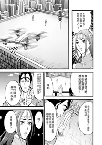 Page 139 of SeX Men Onna Hero no Seiseikatsu wa Omakase Kudasai - preview thumbnail