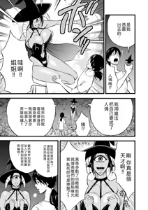Page 155 of SeX Men Onna Hero no Seiseikatsu wa Omakase Kudasai - preview thumbnail