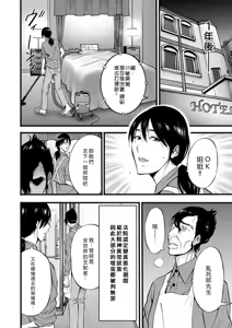 Page 180 of SeX Men Onna Hero no Seiseikatsu wa Omakase Kudasai - preview thumbnail