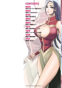 Page 2 of SeX Men Onna Hero no Seiseikatsu wa Omakase Kudasai - preview thumbnail