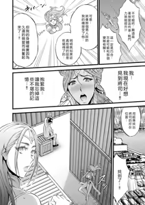 Page 30 of SeX Men Onna Hero no Seiseikatsu wa Omakase Kudasai - preview thumbnail