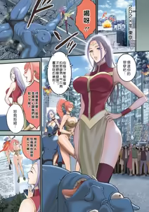 Page 3 of SeX Men Onna Hero no Seiseikatsu wa Omakase Kudasai - preview thumbnail