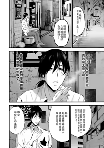 Page 32 of SeX Men Onna Hero no Seiseikatsu wa Omakase Kudasai - preview thumbnail