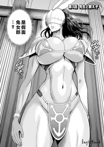 Page 46 of SeX Men Onna Hero no Seiseikatsu wa Omakase Kudasai - preview thumbnail