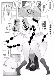 Page 16 of Toaru JK no Houkago Katsudou |  某位JKの课后活动 - preview thumbnail