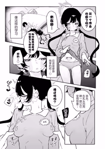 Page 23 of Kisaki-chan no Shukudai! Chikubi Kaihatsu de Portio Zecchou | 妃咲小朋友的作业！乳头开发→子宫口高潮 - preview thumbnail