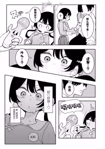 Page 29 of Kisaki-chan no Shukudai! Chikubi Kaihatsu de Portio Zecchou | 妃咲小朋友的作业！乳头开发→子宫口高潮 - preview thumbnail